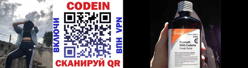 Codein напиток Lean (лин)  гидра как войти  Шиханы 