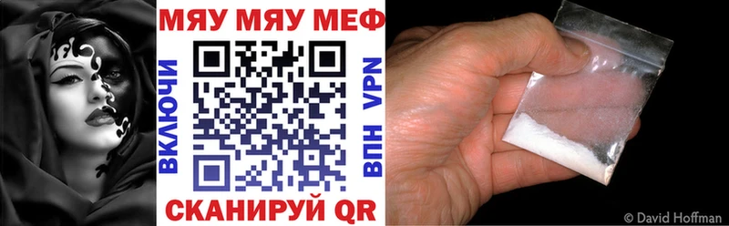 Мефедрон мяу мяу  купить   Шиханы 