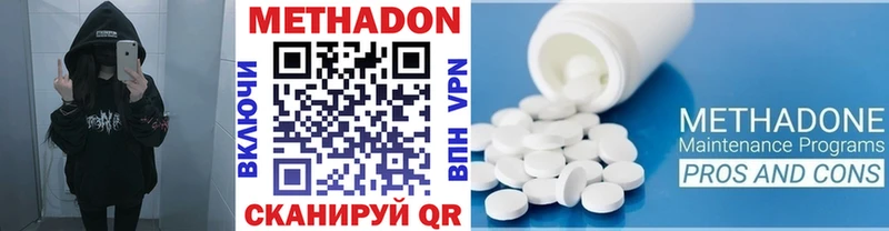 закладка  Шиханы  МЕТАДОН methadone 